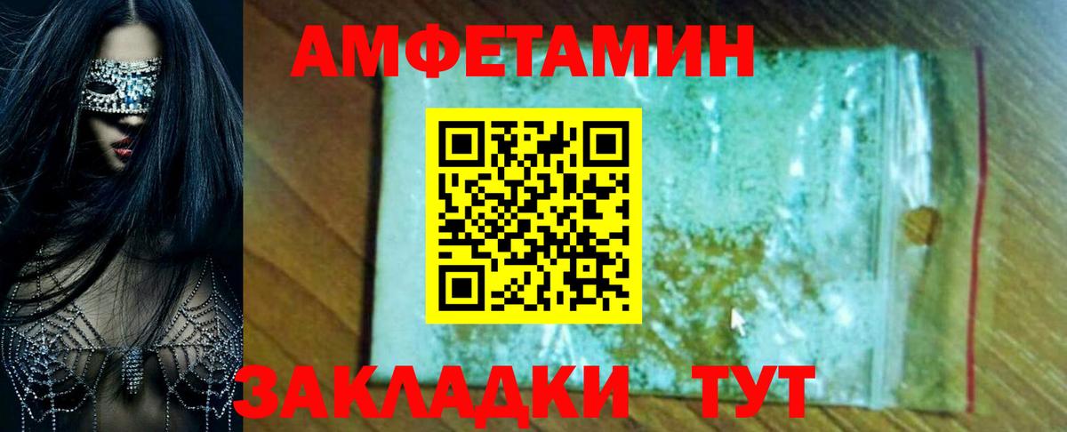 Амфетамин  АМФЕТАМИН Premium  Вход с VPN  Кашира 