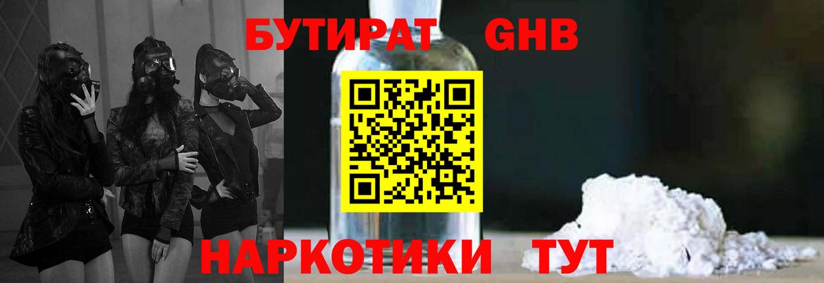 Кашира  Бутират BDO  Бутират  Вход с VPN 