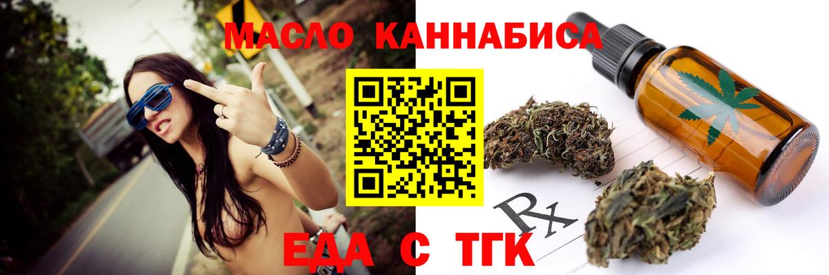 Кашира  Печенье с ТГК конопля  Вход с VPN 