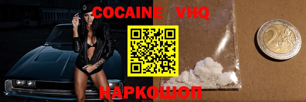КОКАИН Эквадор Кашира