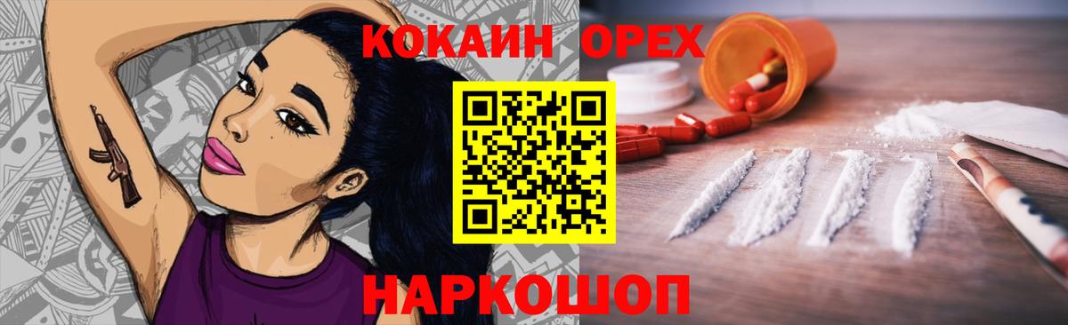 Cocaine 99%  Вход с VPN  Кокаин  Кашира 