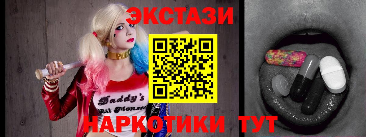 Ecstasy TESLA  Вход с VPN  Кашира 