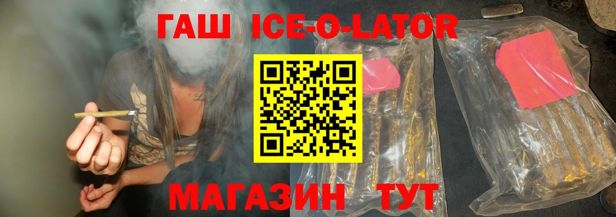 Кашира  ГАШ Ice-O-Lator  Вход с VPN  Гашиш AMNESIA HAZE 