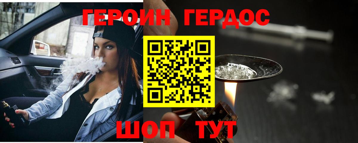 Кашира  ГЕРОИН VHQ  Вход с VPN 