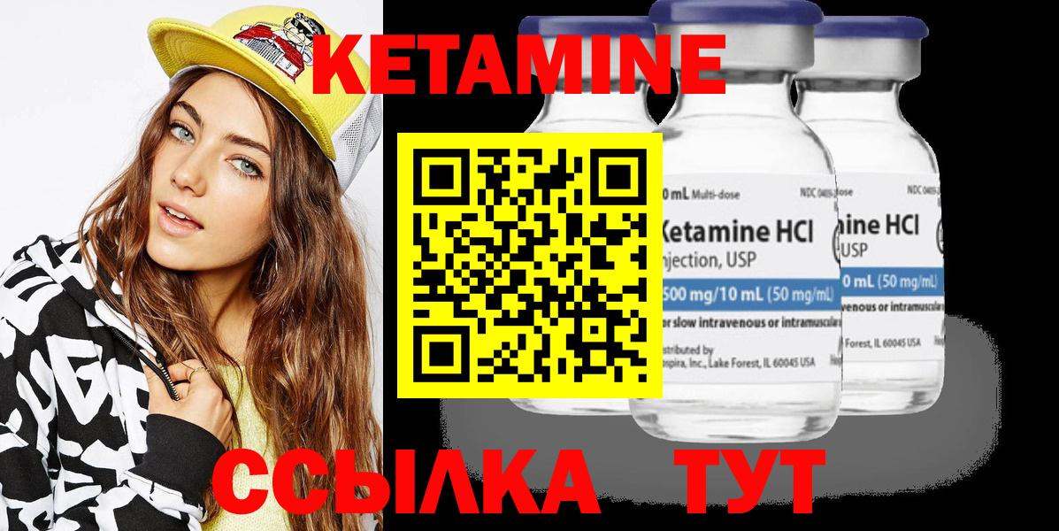КЕТАМИН VHQ Кашира