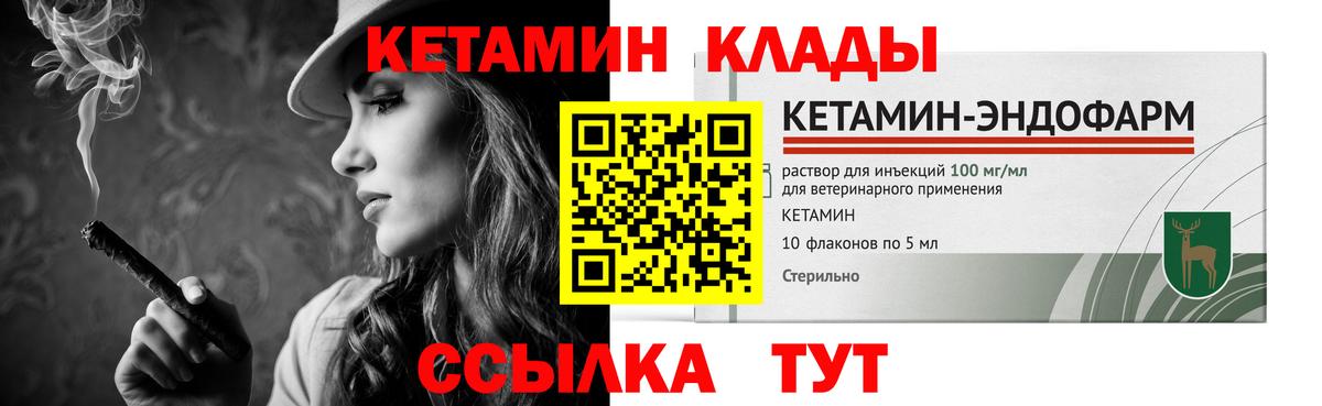 КЕТАМИН ketamine  Вход с VPN  kraken рабочий сайт  Кашира 