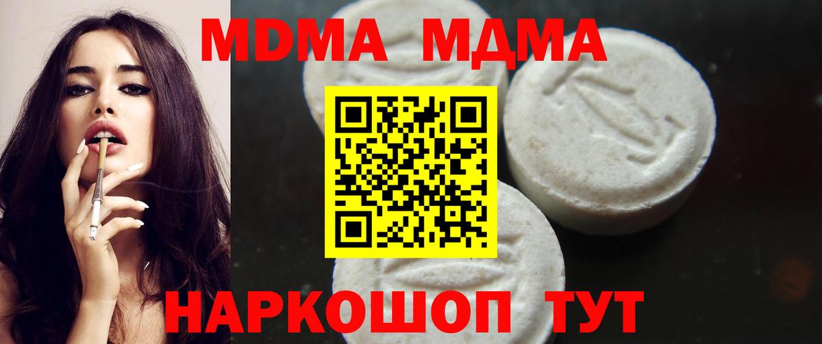 MDMA  Вход с VPN  Кашира  MDMA VHQ  МДМА кристаллы 