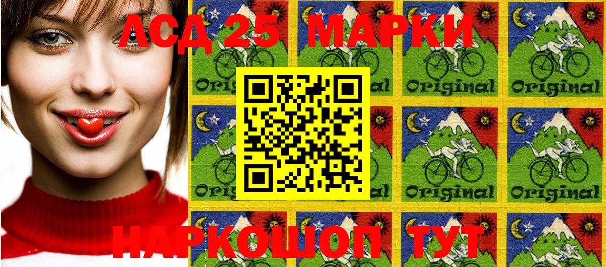 Марки 25I-NBOMe 1,8мг Кашира