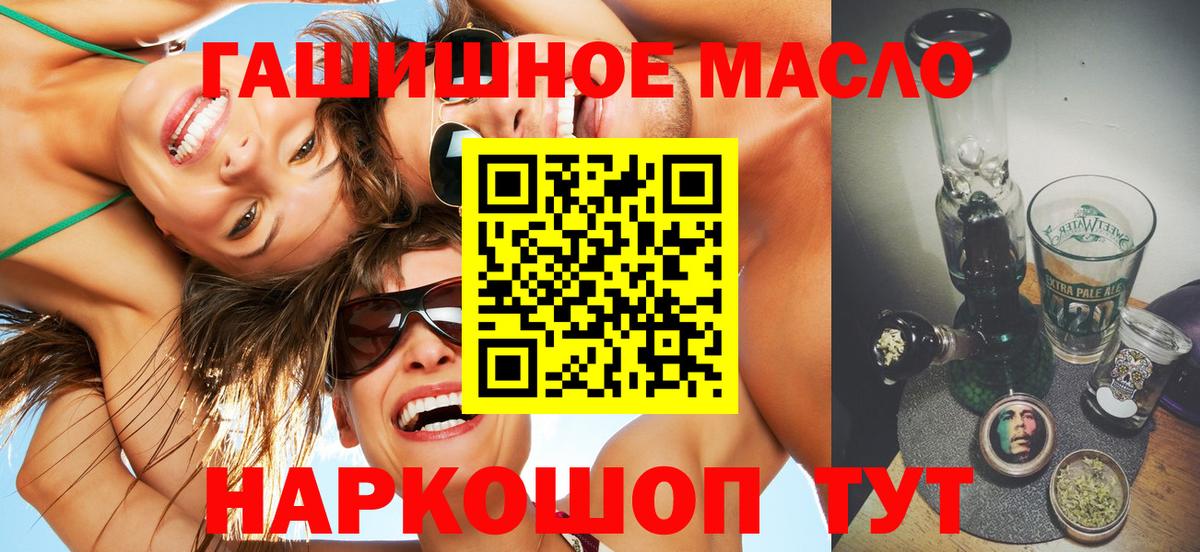 ТГК THC oil Кашира