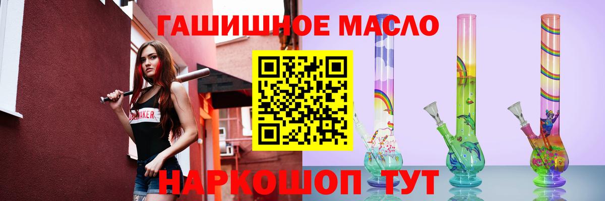 ТГК THC oil  Вход с VPN  Кашира 